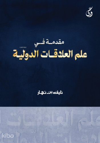 Mukaddimatun Fi Ilmi’l-Alakati Addavliyya (مقدمة في علم العلاقات الدولية)