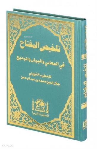 Mukayyet Telhis Telhisul Miftah (Eski Dizgi Arası Kağıtlı)