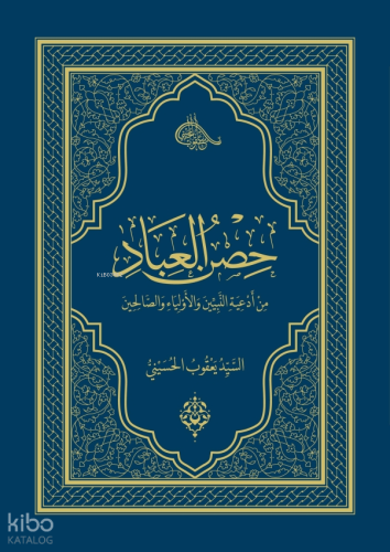 Müminlerin Sığınağı - Peygamberler, Evliyalar ve Salihlerden Dualar (Ciltli)