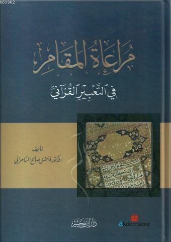 Muraatul-Makam fittabiril Kuran