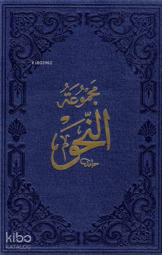 Nahiv; İzhâr, Kâfiye, Avâmil