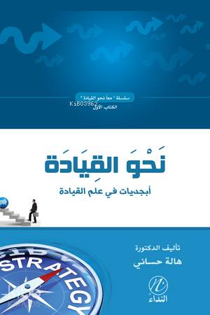 Nahve'l Qıyade 1 - Kitapiks.com