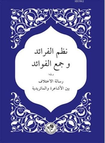 Nazmü'l-Ferâid ve Cem'u'l-Fevâid