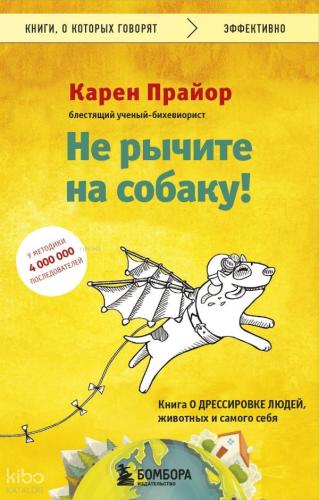 Не рычите на собаку! - Köpeğe Homurdanmayın!