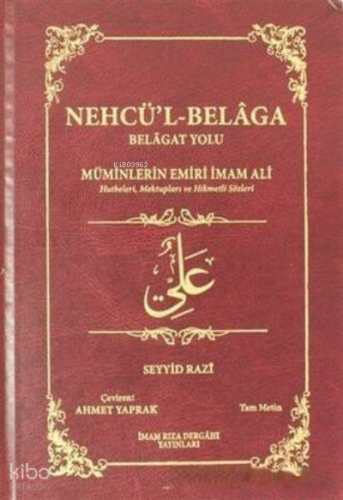 Nehcü`l-Belaga