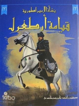 Neş'etü'l İmparatoriyye Kıyame Ertuğrul