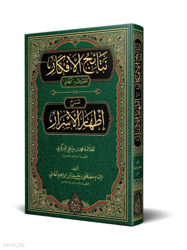 Netaicül-Efkar (Yeni Dizgi - Tahkîkli)