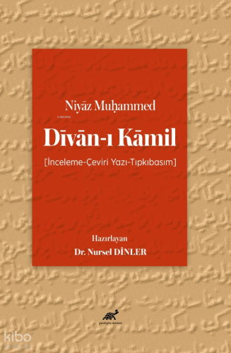 Niyāz Muḥammed Dīvān-ı Kāmil