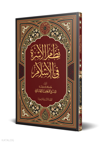 Nizamü’l-Üsra Fi’l-İslam