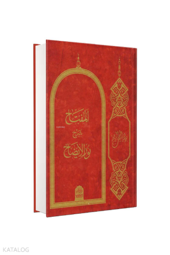 Nuru'l İzah (Arapça) - Kitapiks.com