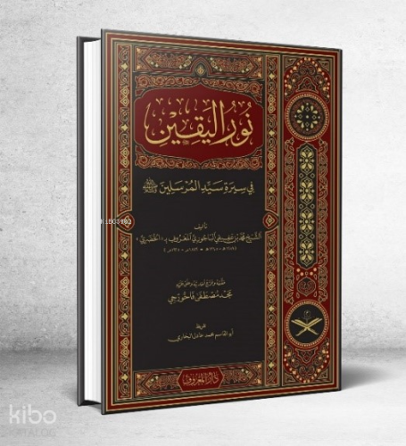 Nurul Yakin Fi Sireti Seyyidil Mürselin