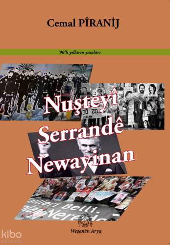 Nuşteyî Serrandê Newayinan