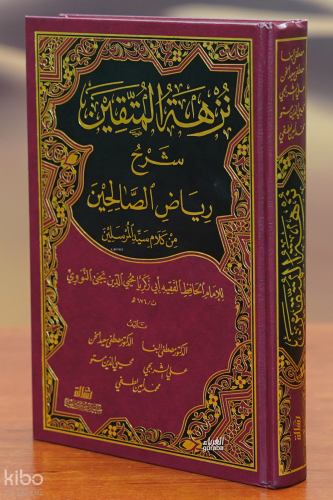 نزهة المتقين شرح رياض الصالحين - Nuzhetul Muttekın