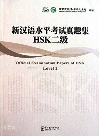 Official Examination Papers of HSK Level 2 +MP3 CD (Çince Yeterlilik Sınavı)