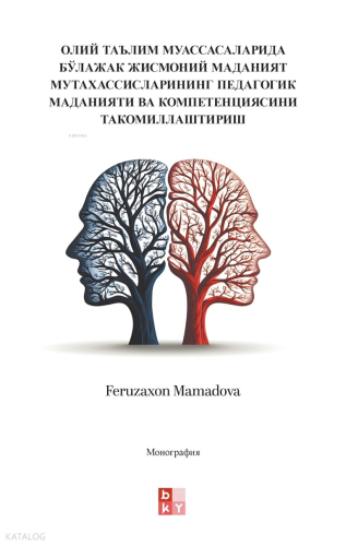 Yükseköğretim Kurumlarında Pedagojik Kültürün ve Gelecekteki Fiziksel Kültür Uzmanlarının Yeterliliğinin Geliştirilmesi