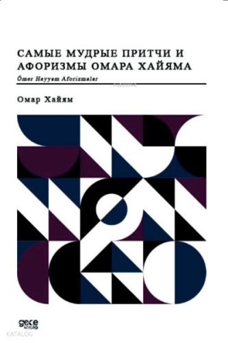 Ömer Hayyam Aforizmalar (Rusça);Самые мудрые притчи и афоризмы Омара Хайяма