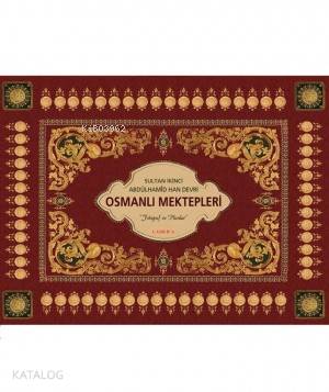 Osmanlı Mektepleri; Sultan II. Abdülhamid Han Dervi
