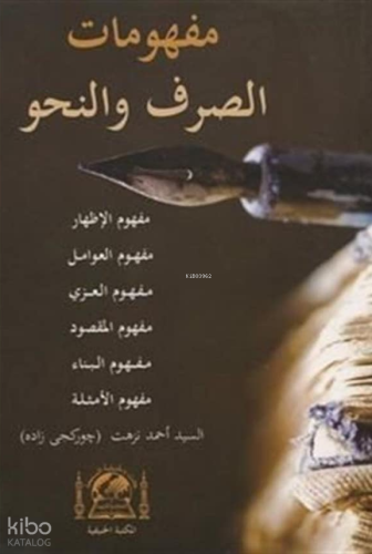 Osmanlıca Mefhumat Sarf, Nahiv ve Emsile Mefhumu