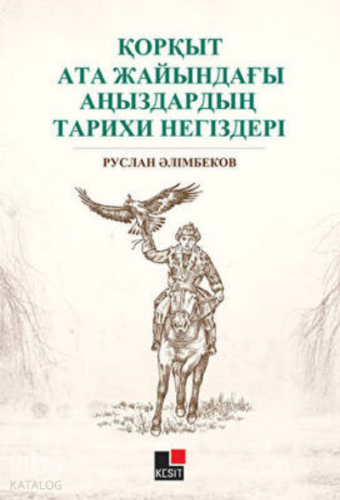 Qorqıt Ata Jayındağı Anızdarın Tarixi Negizderi