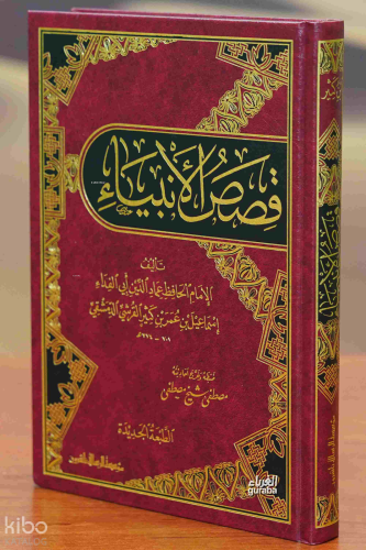 قصص الأنبياء - Kısasul Enbiya