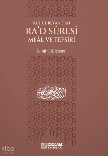 Ra'd Suresi Meâl ve Tefsiri
