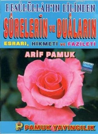 Resulüllah'ın Dilinden Surelerin ve Duaların Esrarı, Hikmeti ve Fazileti; (Dua-071)