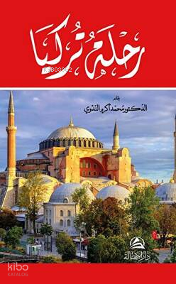 Rıhletu Turkiye - رحلة تركيا