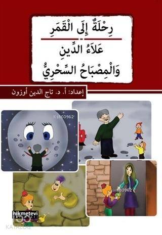 Rihletu'n ile'l-kamer / Alau'd-din Ve'l-misbahu's-sihri - Kitapiks.com