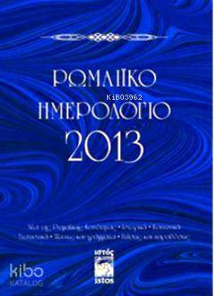 Romaiko İmerologio 2013 (Rum Salnamesi 2013)