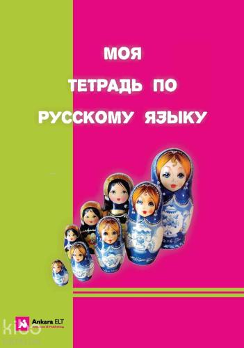 Rusça Defter