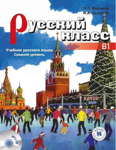 Russky Klass B1 +MP3 CD Rusça Ders Kitabı +MP3 CD Orta Seviye