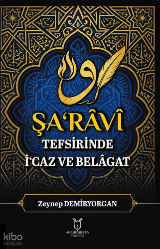 Şa‘râvî Tefsirinde İ‘caz ve Belâgat