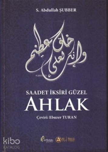 Saadet İksiri Güzel Ahlak