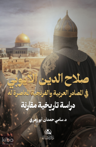 Salahaddin Al-Ayyubi Fil Masadir Al-Arabiya Wa’l-frinciyya (Ciltli)