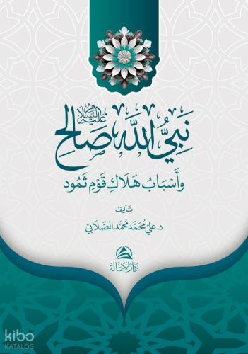 Salih Aleyhissalam - Karton Kapak - نبي الله صالح