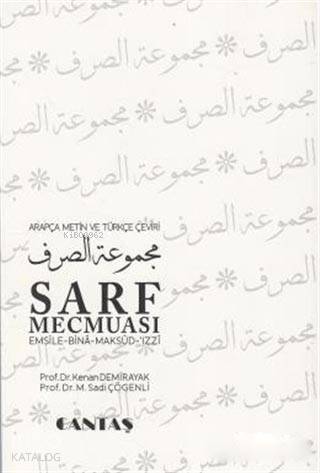 Sarf Mecmuası; Emsile Bina Maksud İzzi
