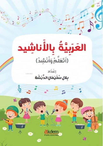 Şarkılarla Arapça ;(El-Arabiyye bi’l-Enâşîd) - Kitapiks.com
