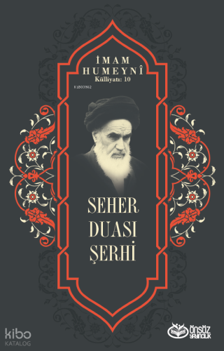 Seher Duası Şerhi;İmam Humeyni Külliyatı: 10