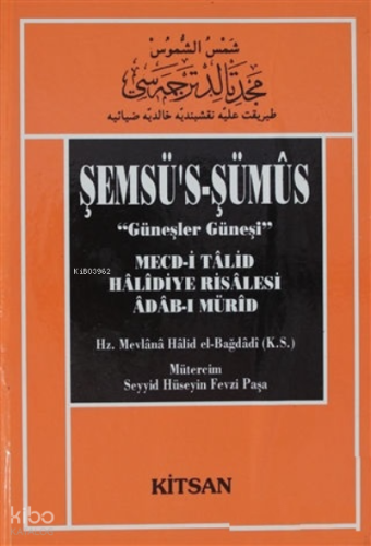 Şemsü’s-Şümüs (Güneşler Güneşi)