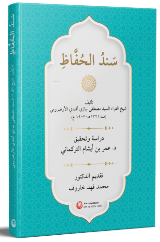Senedü'l-huffaz