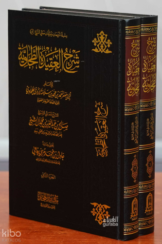 Şerh Akidetut Tahaviyye - شرح العقيدة الطحاوية 1/2