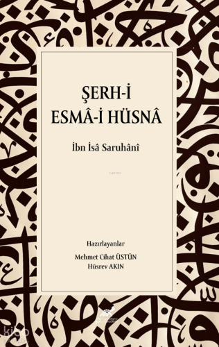 Şerh-i Esmâ-i Hüsnâ