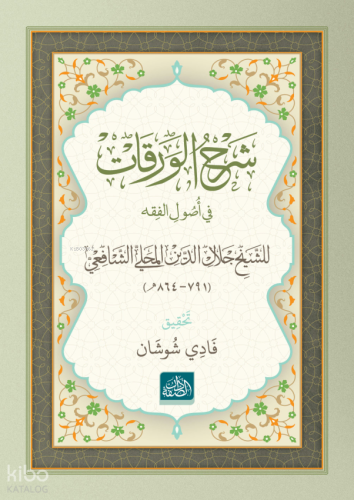 Şerhu’l-Verakât (Ciltli)