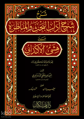 Şerhu Şerhi Adabil Bahs Vel Münazara (Ciltli)