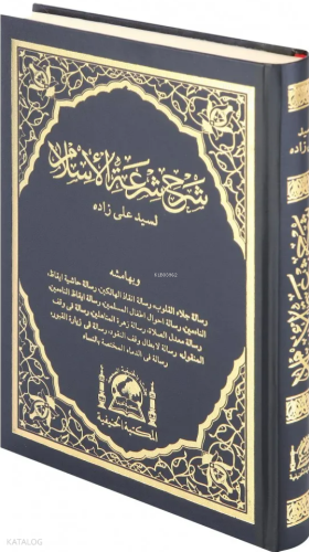 Şerhu Şiratül İslam (Arapça)