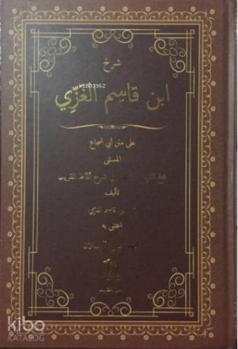 Şerhül İbnul Kasım