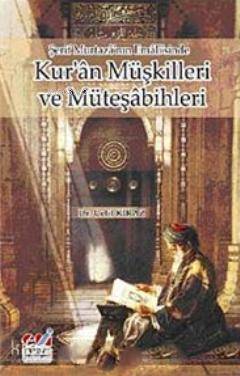 Şerif Murtaza'nın Emali'sinde| Kur'an Müşkilleri ve Müteşabihleri
