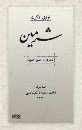 Şermin (Osmanlıca)