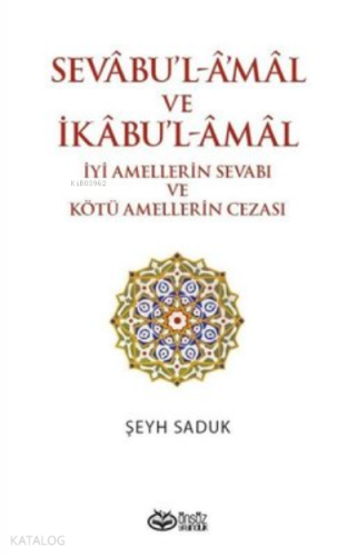 Sevabu'l-Amal ve İkabu'l-Amal İyi Amellerin Sevabı ve Kötü Amellerin Cezası