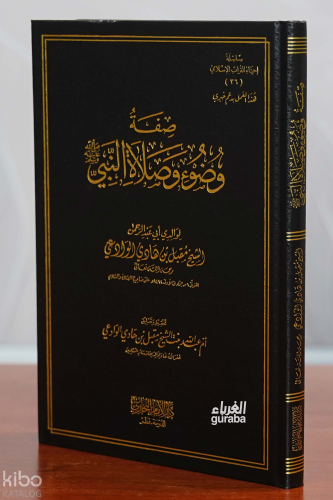 صفة وضوء وصلاة النبي صلى الله عليه وسلم - Sıfatu Vudui ve Salatin Nebi Sallallahu Aleyhi ve Sellem